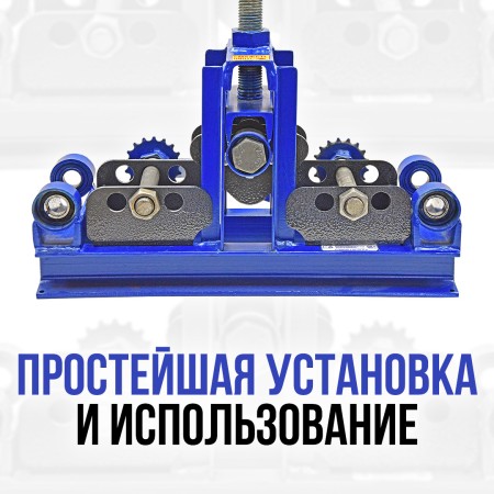 Углогиб для Цепон МАСТЕР и Цепон ПРО