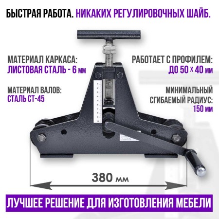 Трубогиб ручной Т-34
