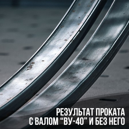 Вал усиления ВУ-40 для Цепон МАСТЕР и Цепон ПРО