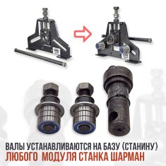 Набор валов КОЛЬЦЕГИБ