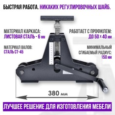 Трубогиб ручной Т-34
