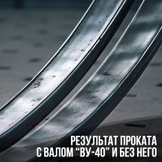 Вал усиления ВУ-40 для Цепон МАСТЕР и Цепон ПРО