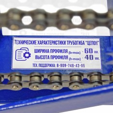 Трубогиб ручной Цепон-24