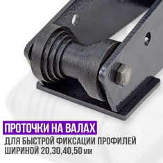 Трубогиб ручной Т-34